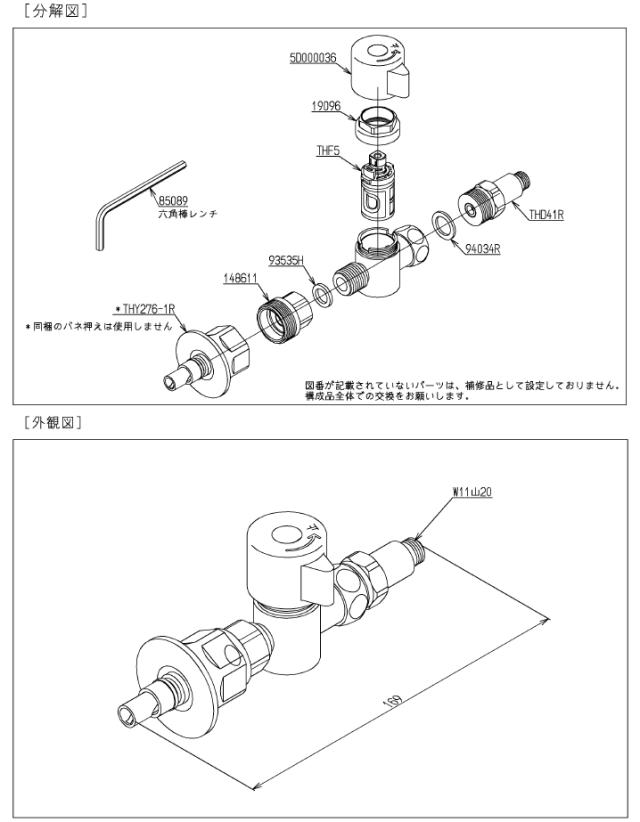 THF22R：TOTO《在庫あり・送料無料》分岐金具_1