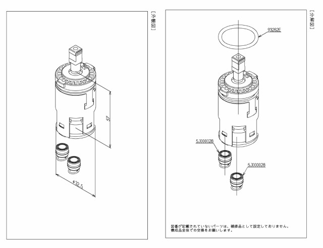 THY582N：《在庫あり・送料無料》 TOTO シングルバルブ部カートリッジ