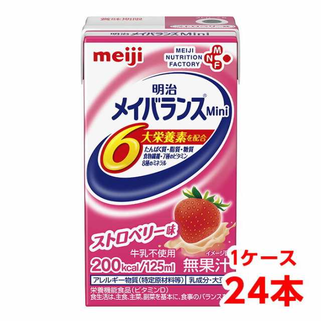 明治 メイバランス Mini いちごヨーグルト味 125ml×12本