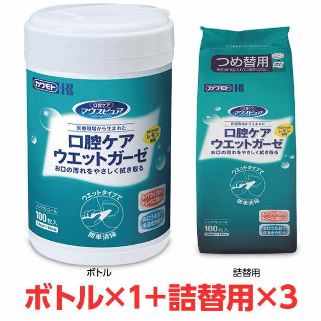 川本産業 口腔ケアウェットガーゼ 本体＋詰替え 3個セット 口腔ケアの通販はau PAY マーケット 豊通オールライフ au PAY  マーケット－通販サイト