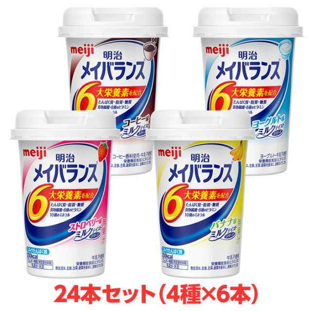 明治 メイバランスArgMiniカップ ミルク味 125ml