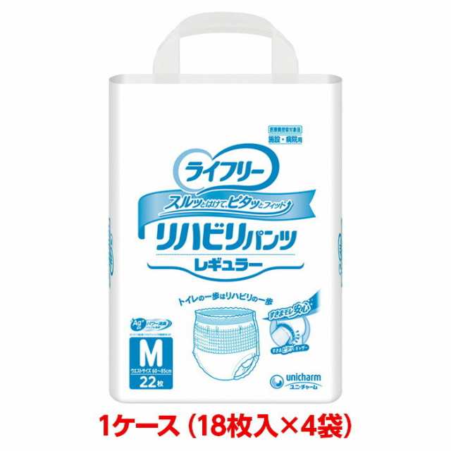 ユニチャーム ライフリー リハビリパンツレギュラーLL 1ケース 72枚