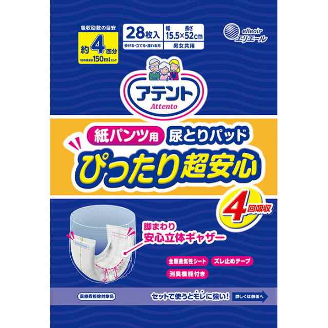 大王製紙 アテント 紙パンツ用尿とりパッド ぴったり超安心 600cc 4回