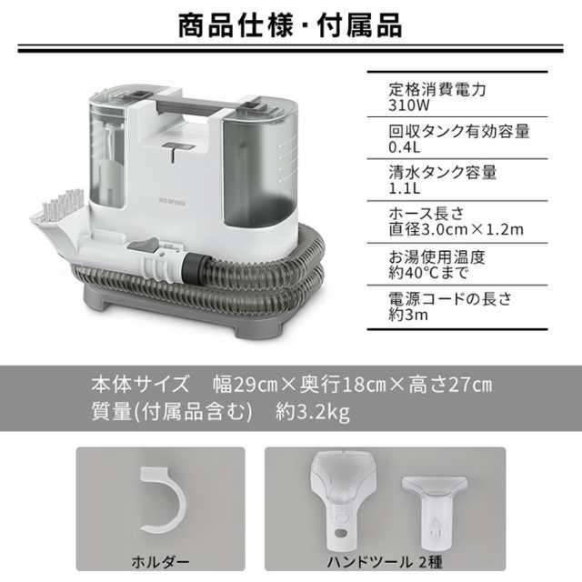 品薄】 アイリスオーヤマ リンサークリーナー RNS-P10-W rns-p10-w ホワイト 布製品専用 掃除機 洗剤不要 温水対応40℃  布製品のシミ・の通販はau PAY マーケット 豊通オールライフ au PAY マーケット－通販サイト