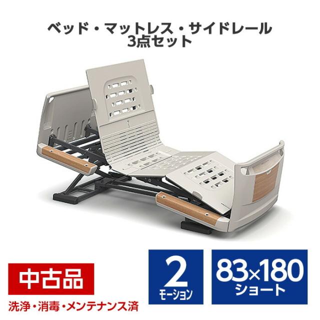 パラマウントベッド KQ-7201 楽匠Zシリーズ 2モーションタイプ 83幅 ...