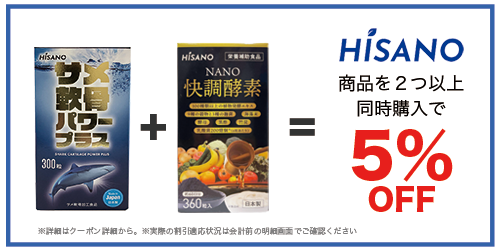 ☆送料無料☆ HISANO NANOナットウキナーゼ240粒