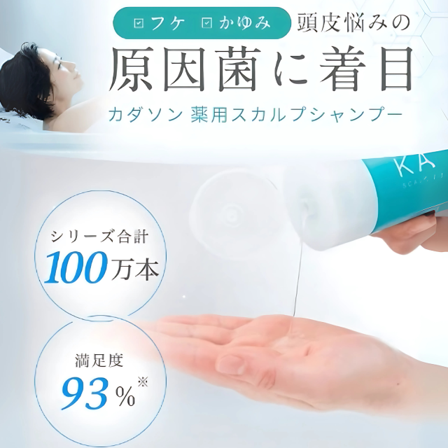 でかソン　ガダソンスカルプシャンプー詰替用 Amazon | ［医薬部外品］カダソン薬用スカルプシャンプー詰替用