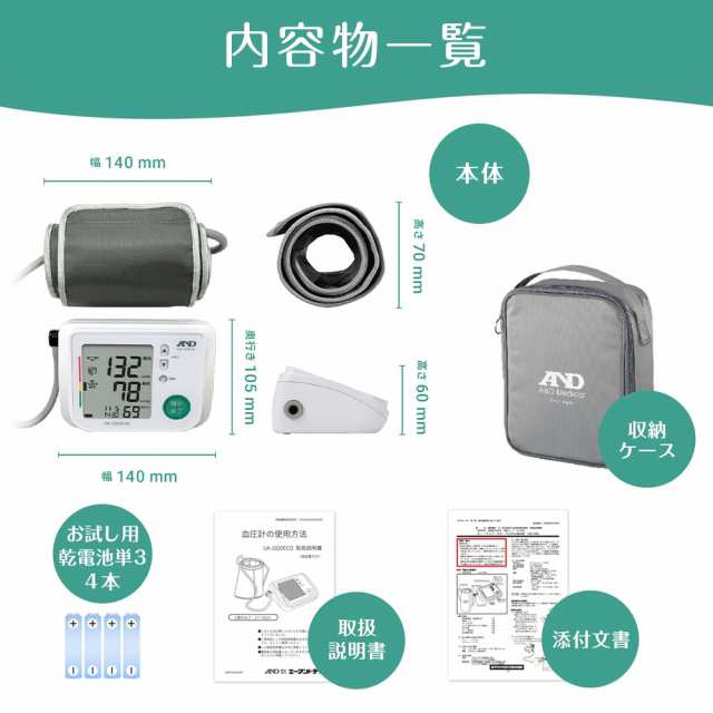 上腕式血圧計 A&D エー・アンド・デイ UA-1020ECO 3Dフィットカフ 短時間測定 メーカー1年保証 大型液晶 血圧計 コンパクト  軽量の通販はau PAY マーケット - エー・アンド・デイ公式ストア | au PAY マーケット－通販サイト