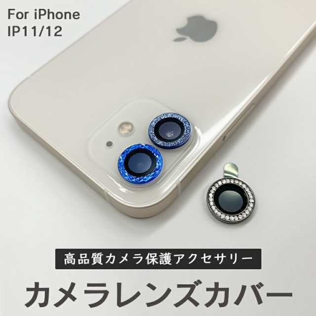 人気激安） iPhone12 mini カメラ 保護 レンズ カバー ストーン ピンク