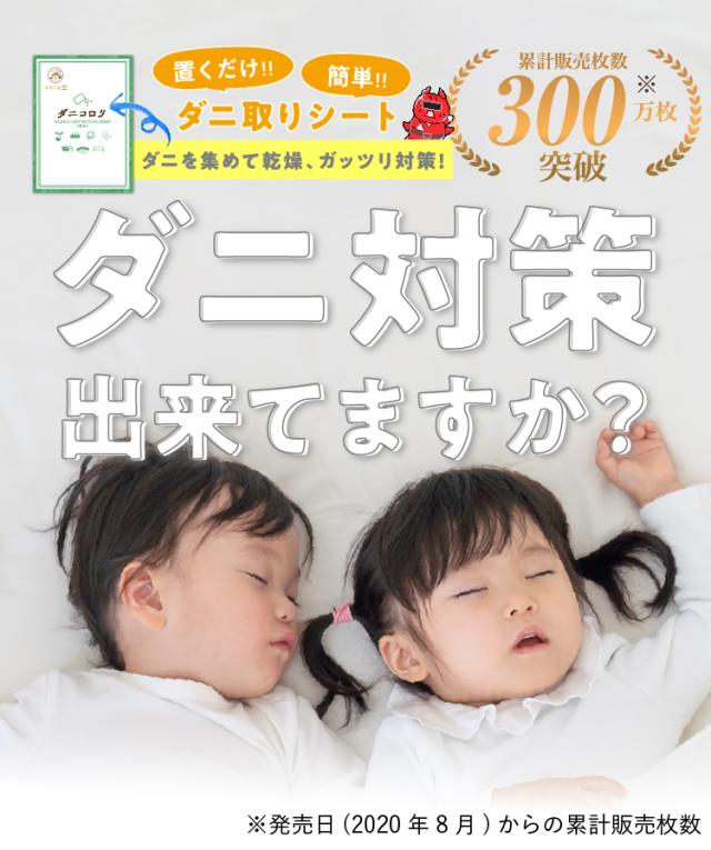 ダニコロリ ダニコロリシート20枚 ダニ捕りシート ダニ取りシート ダニとりシート ダニとり ダニ取り ダニ捕り ダニ捕獲シート ダニシート ダニ退治 ダニ対策 ダニ駆除 ダニマット ダニ取りマット ダニ捕りマット 防ダニシート ダニ刺され ダニ避け ダニよけ  ダニ撃退 の通販は