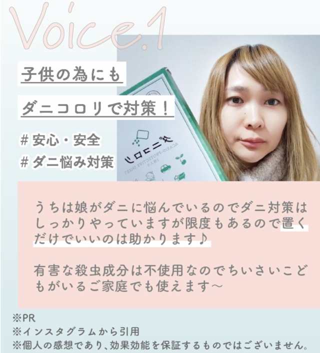 ダニコロリ ダニコロリシート5枚 ダニ捕りシート ダニ取りシート