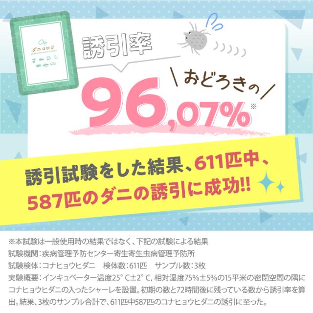 ダニコロリ ダニコロリシート20枚 ダニ捕りシート ダニ取りシート ダニとりシート ダニとり ダニ取り ダニ捕り ダニ捕獲シート ダニシート ダニ退治 ダニ対策 ダニ駆除 ダニマット ダニ取りマット ダニ捕りマット 防ダニシート ダニ刺され ダニ避け ダニよけ  ダニ撃退 の通販は