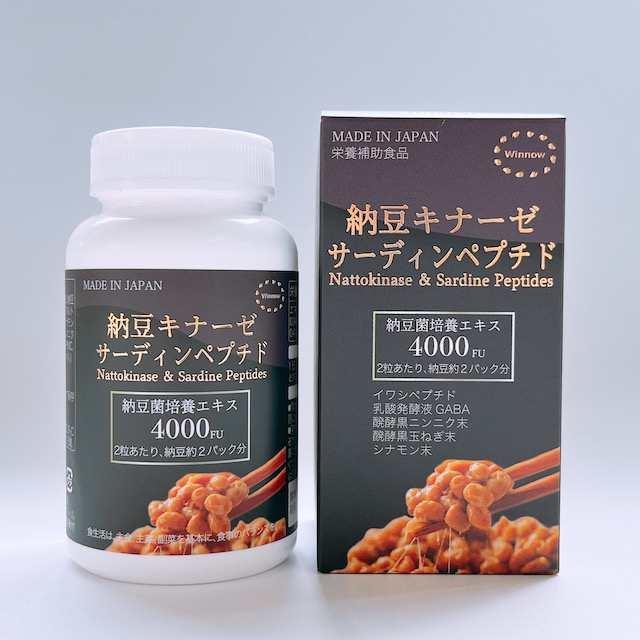 納豆キナーゼ&サーディンペプチド 発酵食品 日本産 発酵黒ニンニク