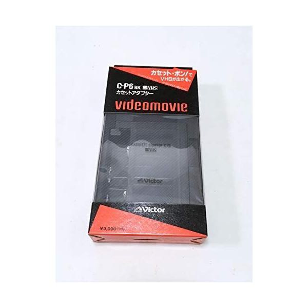 中古品)Victor C-P6 VHS-C カセットアダプター