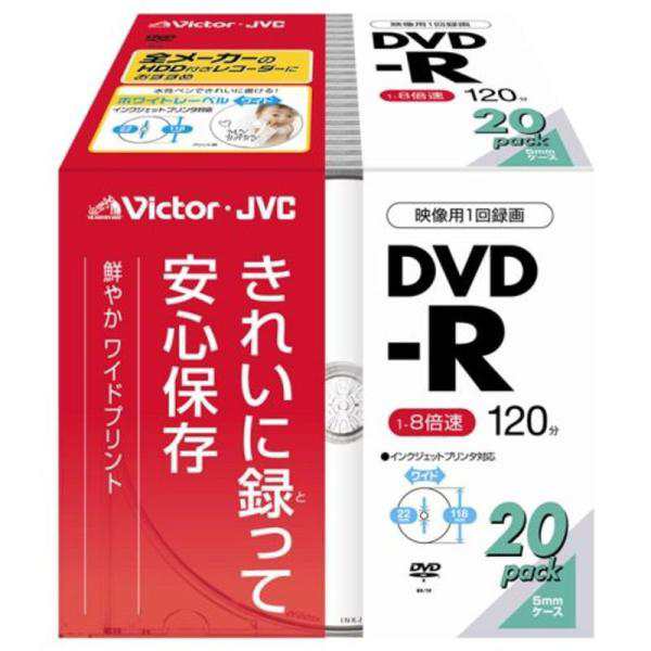 中古品)Victor 映像用DVD-R 8倍速 ホワイトプリンタブル 20枚パック VD