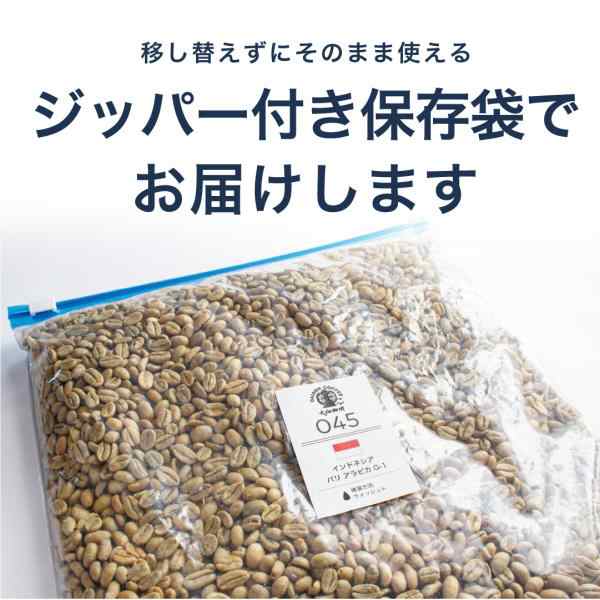 開店セール！コーヒー生豆 1kg インドネシア マンデリン ビンタンリマ 送料無料 大山珈琲の通販はau PAY マーケット 石窯パン＆珈琲豆専門店ガウディ  au PAY マーケット－通販サイト