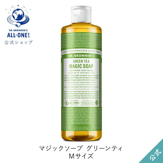 公式ショップ ドクターブロナー マジックソープ GR(グリーン