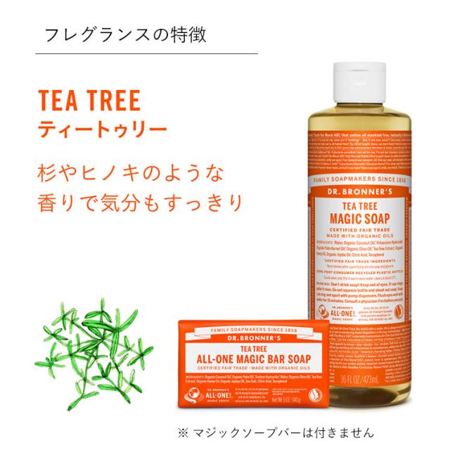 公式ショップ ドクターブロナー マジックソープ 2本セット ＴＥ(ティートゥリー) 946mL｜液体石鹸 公式ショップ ドクターブロナー マジックソープ 2本セット TE(ティー