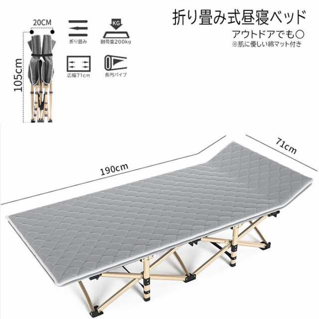 折り畳みベッド 折りたたみベッド アウトドアベッド 簡易ベッド 