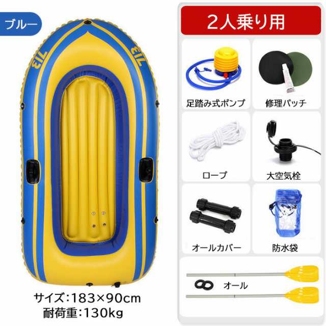 ゴムボート 空気入れボート ボート 二人用 子供用 2人乗り