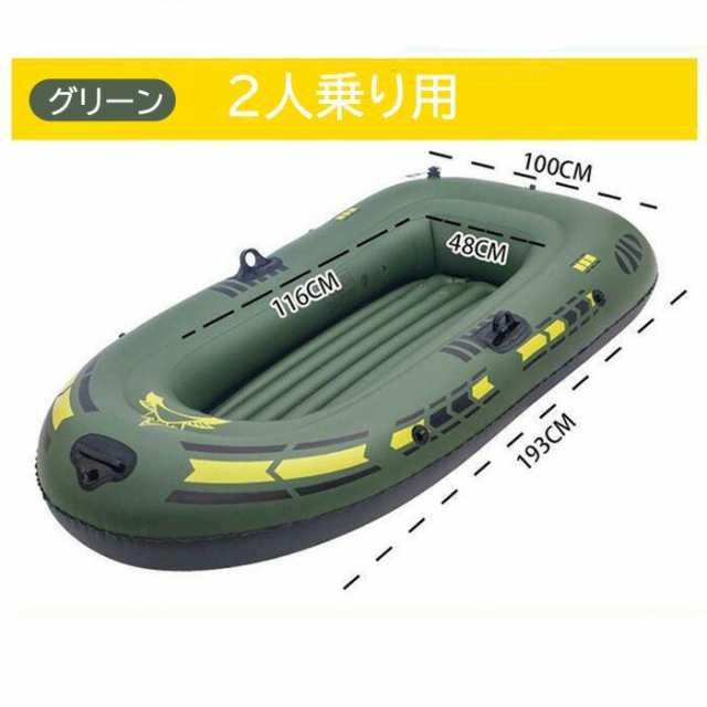 ゴムボート 空気入れボート ボート 二人用 子供用 2人乗り