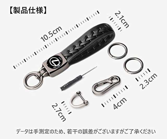 高品质レクサス専用のキーホルダー