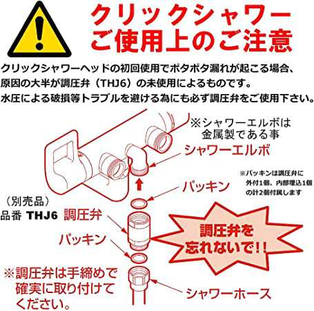 TOTO クリックシャワーヘッド(メッキ・取替用) THC9C rdzdsi3 | www