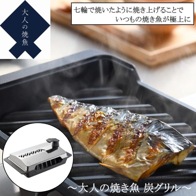 新品・未使用「大人の焼魚」　焼魚 炭グリル 本格的　定価27,500円 新品・未使用「大人の焼魚」 焼魚 炭グリル 本格的 定価27,500円 Amazon |