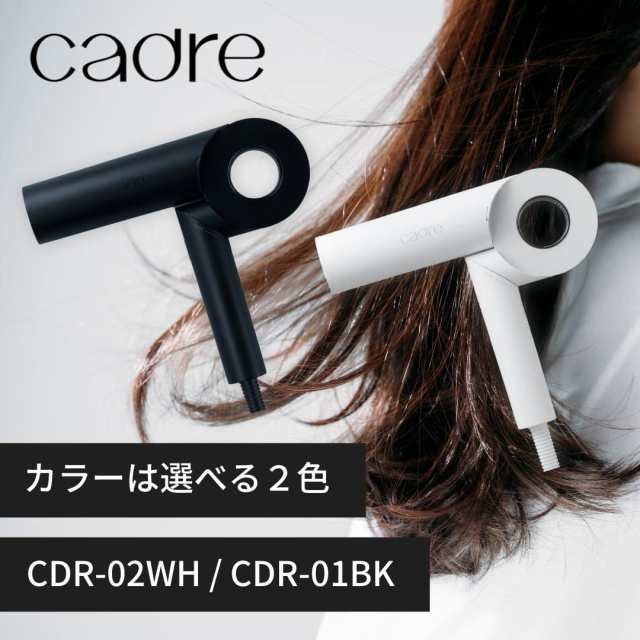 新品未使用cadre hair dryer CDR02WH [ホワイト]