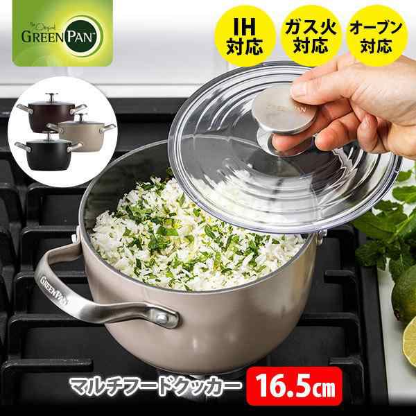 グリーンパン　GREENPAN 両手鍋 CC005907-004 PFASフリー 送料無料 マルチフードクッカー　マルチフードクッカー　16.5cm ブラック 両手