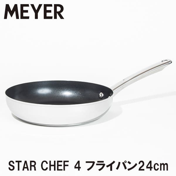 MEYER マイヤー STAR CHEF 4 フライパン24cm MSC4-P24 送料無料 スターシェフ フライパン 24cm IH対応 ガス火対応 オーブン対応
