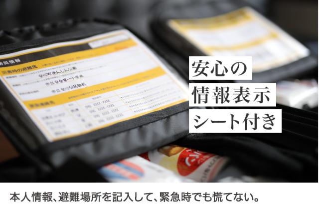 防災グッズ 防災セット 防災リュック 防災グッズ 送料無料 防災バッグ OTE 約1日分 (防災グッズ有り) サンドベージュ 玄関収納