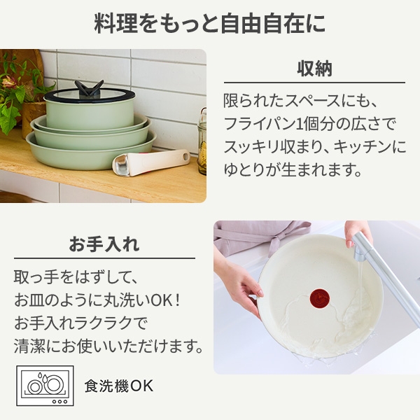 T-FAL ティファール インジニオ・ネオ IHパレット セット8 ハニーベージュ ミントグリーン L835S8 L834S8（ガス火・IH対応） 取っ手の取れる_7