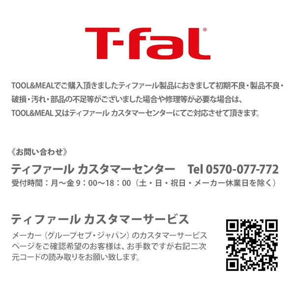 T-FAL ティファール インジニオ・ネオ IHパレット セット8 ハニーベージュ ミントグリーン L835S8 L834S8（ガス火・IH対応） 取っ手の取れる_11