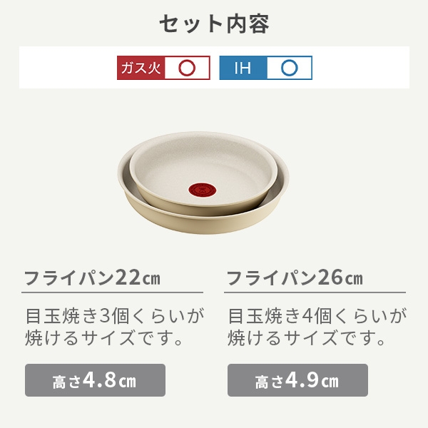T-FAL ティファール インジニオ・ネオ IHパレット セット8 ハニーベージュ ミントグリーン L835S8 L834S8（ガス火・IH対応） 取っ手の取れる_2