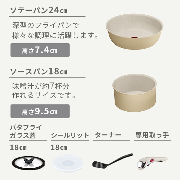 T-FAL ティファール インジニオ・ネオ IHパレット セット8 ハニーベージュ ミントグリーン L835S8 L834S8（ガス火・IH対応） 取っ手の取れる_3