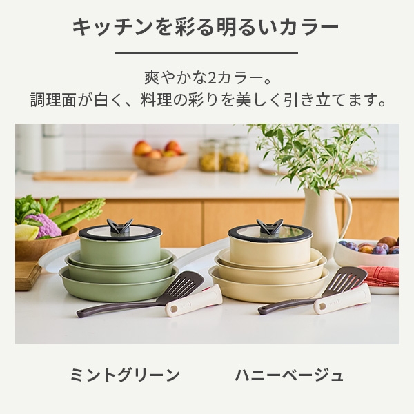 T-FAL ティファール インジニオ・ネオ IHパレット セット8 ハニーベージュ ミントグリーン L835S8 L834S8（ガス火・IH対応） 取っ手の取れる_4