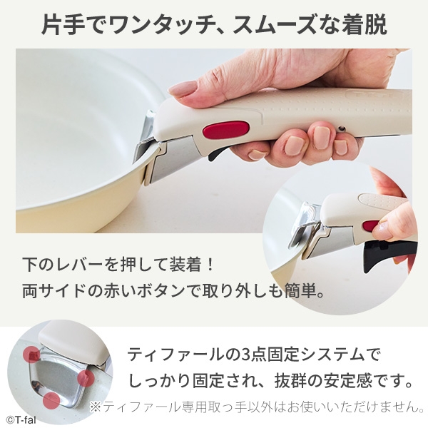 T-FAL ティファール インジニオ・ネオ IHパレット セット8 ハニーベージュ ミントグリーン L835S8 L834S8（ガス火・IH対応） 取っ手の取れる_6