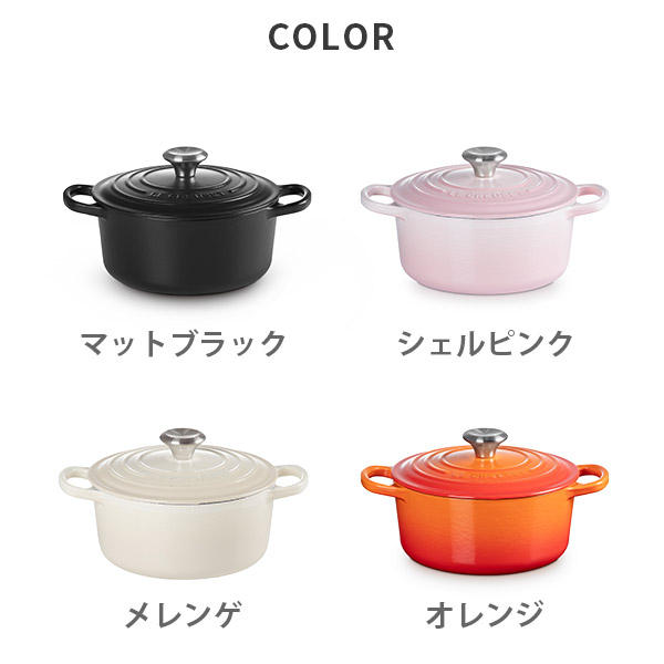 LE CREUSET ル・クルーゼ シグニチャー ココット・ロンド 18cm（シルバーツマミ）（ガス火・IH対応）ルクルーゼ 鋳物 ホーロー 両手鍋 無水鍋 無水調理 炊飯鍋_1
