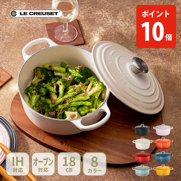 LE CREUSET ル・クルーゼ シグニチャー ココット・ロンド 18cm（シルバーツマミ）（ガス火・IH対応）ルクルーゼ 鋳物 ホーロー 両手鍋 無水鍋 無水調理 炊飯鍋
