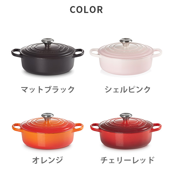 シグニチャーココットジャポネーズ ココット ルクルーゼ 鍋 Le Creuset