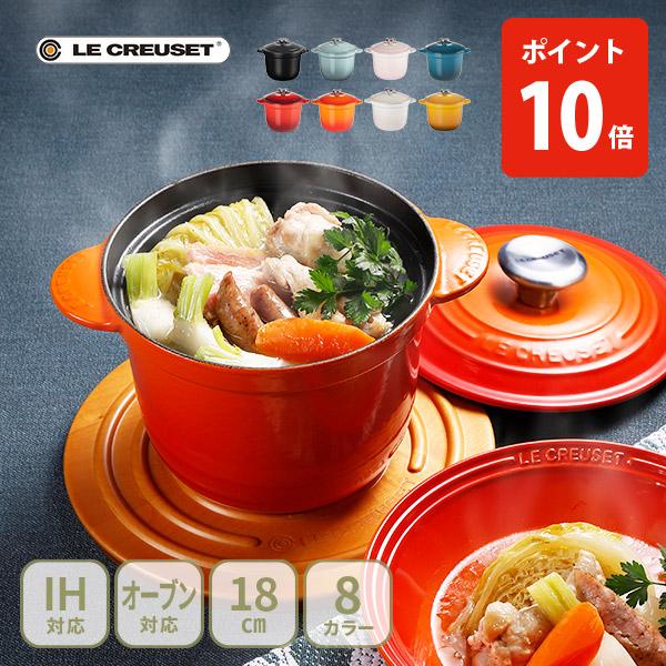 LE CREUSET ル・クルーゼ ココット・エブリィ 18（シルバーツマミ）（ガス火・IH対応）ルクルーゼ 鋳物 ホーロー 両手鍋 無水鍋 無水調理 炊飯鍋 ご飯鍋