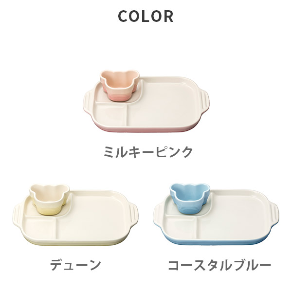 LE CREUSET ル・クルーゼ ベビー・マルチプレート＆ラムカン ルクルーゼ ベビー食器 食器セット 出産祝い 離乳食 お食い初め 子ども用 耐熱 オーブン対応_1