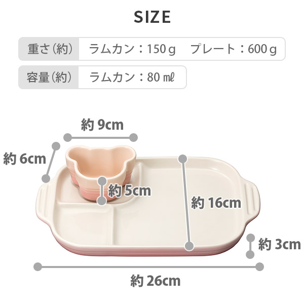 LE CREUSET ル・クルーゼ ベビー・マルチプレート＆ラムカン ルクルーゼ ベビー食器 食器セット 出産祝い 離乳食 お食い初め 子ども用 耐熱 オーブン対応_2