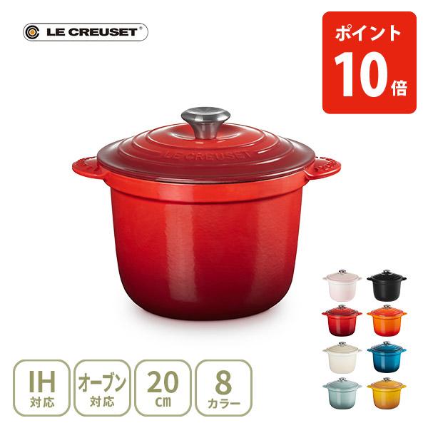 LE CREUSET ル・クルーゼ ココット・エブリィ 20（シルバーツマミ）（ガス火・IH対応）ルクルーゼ 鋳物 ホーロー 両手鍋 無水鍋 無水調理 炊飯鍋 ご飯鍋