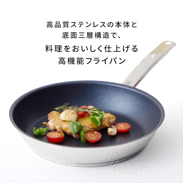 WMF ヴェーエムエフ パルマデュール アドバンス フライパン 28cm W0775284021（ガス火・IH対応）