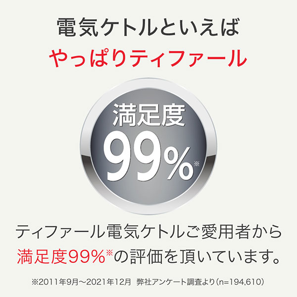 T-FAL ティファール アプレシア ロック コントロール ホワイト KO8601J0 0.8L 電気ケトル ケトル 電気ポット 湯沸かし 軽量_15