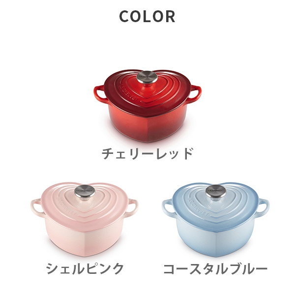LE CREUSET ル・クルーゼ ココット・ダムール ループ （シルバーツマミ）（ガス火・IH対応）ルクルーゼ 両手鍋 ハート形 鋳物ホーロー鍋 ケーキ型_1