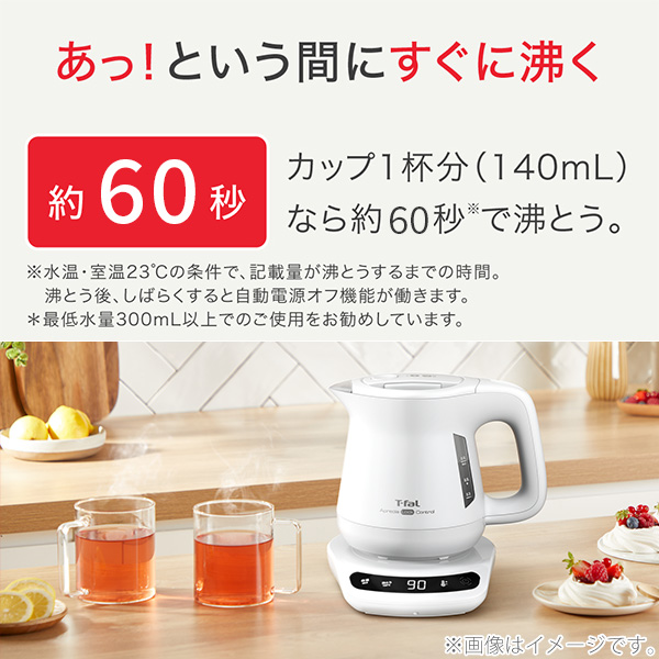 T-FAL ティファール アプレシア ロック コントロール ホワイト KO8601J0 0.8L 電気ケトル ケトル 電気ポット 湯沸かし 軽量_3