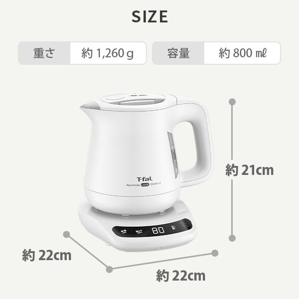 T-FAL ティファール アプレシア ロック コントロール ホワイト KO8601J0 0.8L 電気ケトル ケトル 電気ポット 湯沸かし 軽量_14